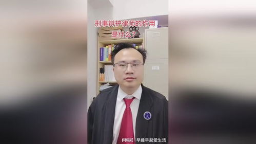 钦州律师普法 刑事辩护律师的作用是什么