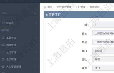 律师事务所项目管理系统_ERP项目管理系统_信息管理云平台_产品开发_时间_简单_免费项目管理软件_工时管理项目管理系统