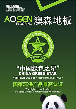 地板海报图片