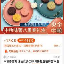 问题月饼代工厂被爆是中粮,律师称消费者可主张三倍赔偿