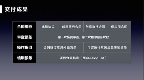 法律服务产品的关键是 提前定义 服务内容
