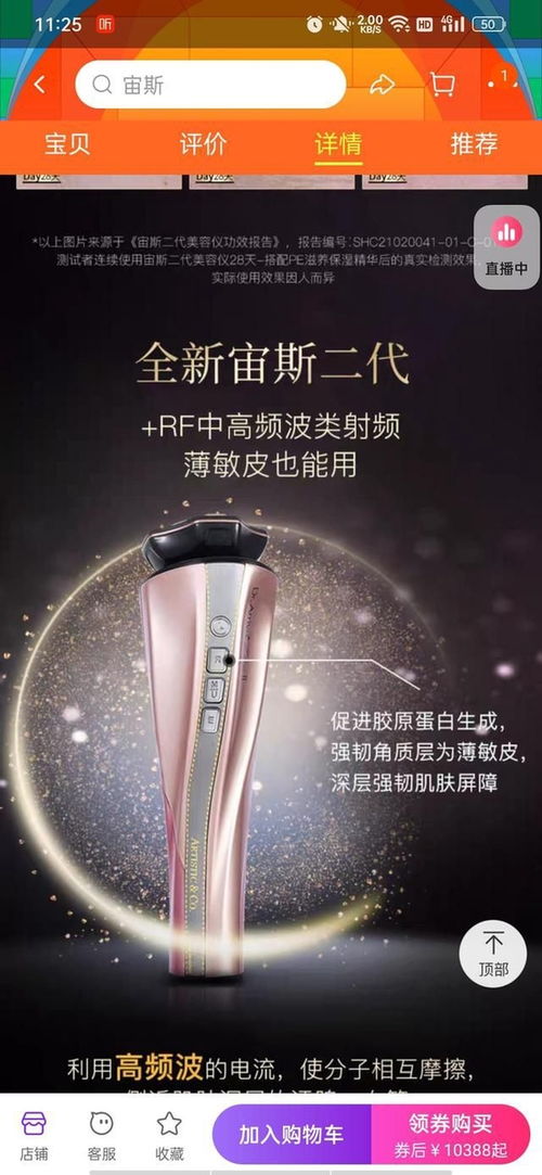 美容仪天花板 宙斯塌房,家用美容仪 江湖 水有多深