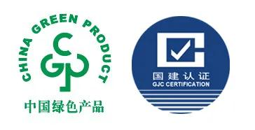 喜讯!汇亚磁砖成为首批中国绿色产品认证企业,引领行业可持续发展