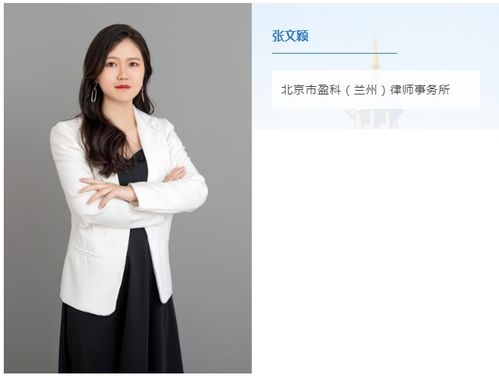 盈科律师事务所 专业律师团队的卓越服务