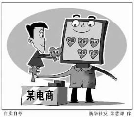 电商炒作信用 究竟损害了谁的利益？律师深度解析